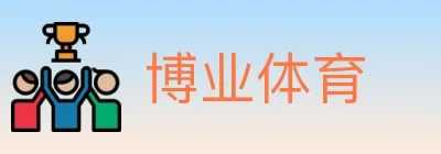 博业体育 Logo